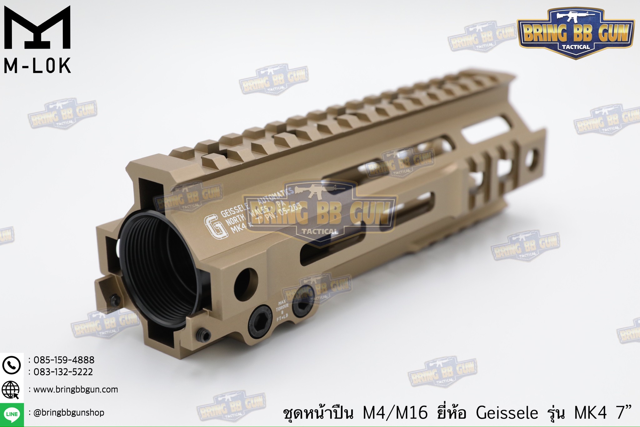 ชุดหน้า Geissele MK4 ระบบรางM-Lok (ชุดหน้า MK4)