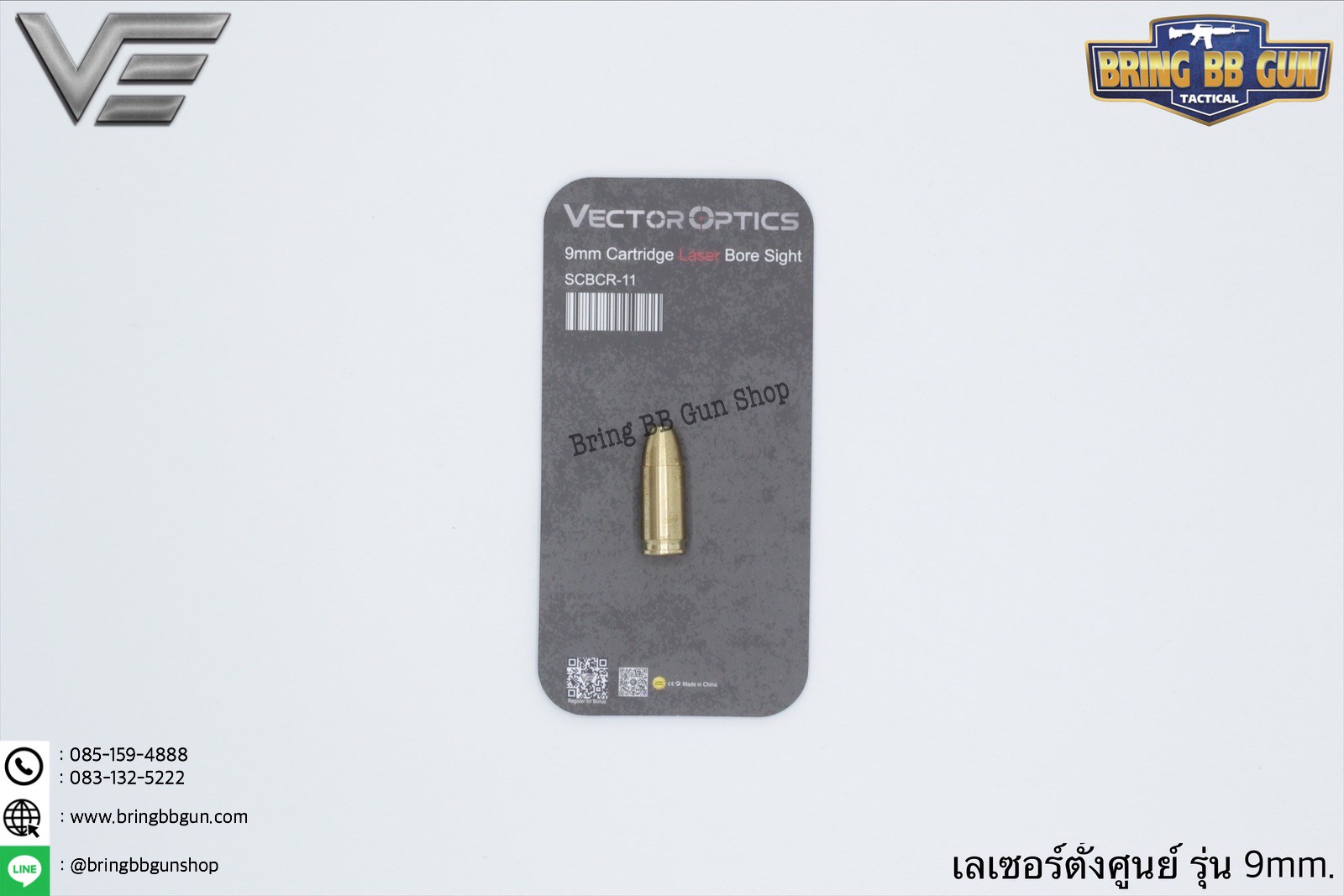 เลเซอร์ตั้งศูนย์ ชนิดใส่ในรังเพลิง (เลเซอร์สีแดง) ยี่ห้อ Vector Optics (9 mm. Cartridge Red Laser Bore Sighter)