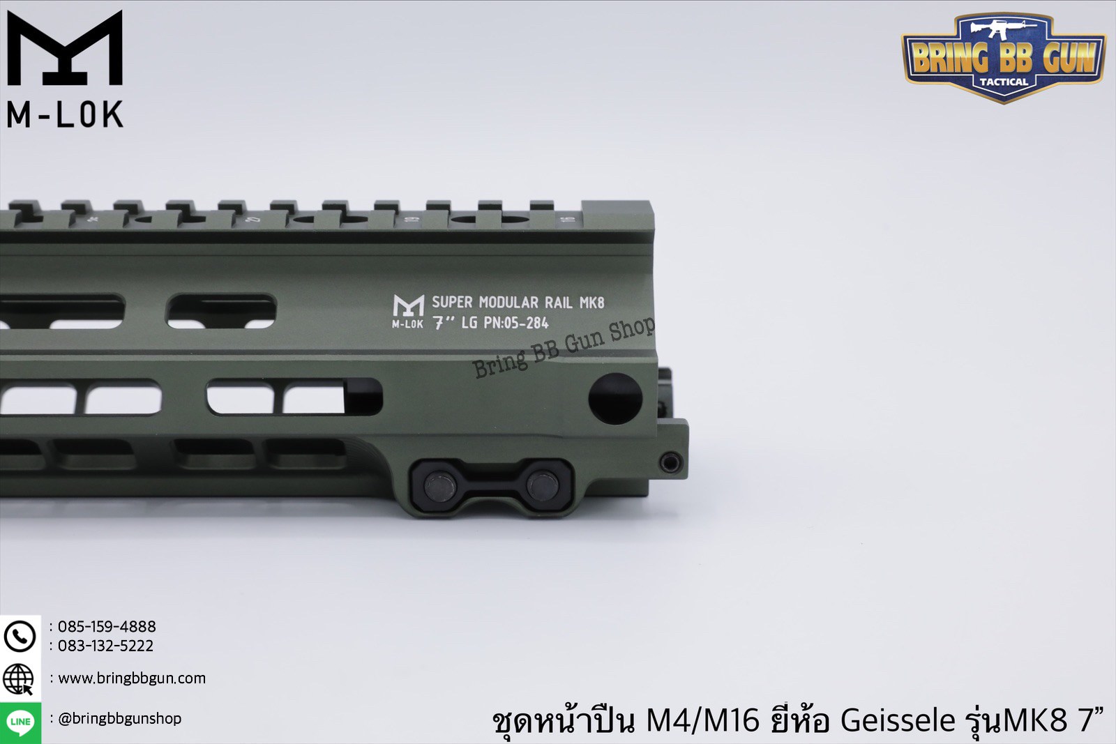 ชุดหน้า Geissele MK8 ระบบรางM-Lok (ชุดหน้า MK8)