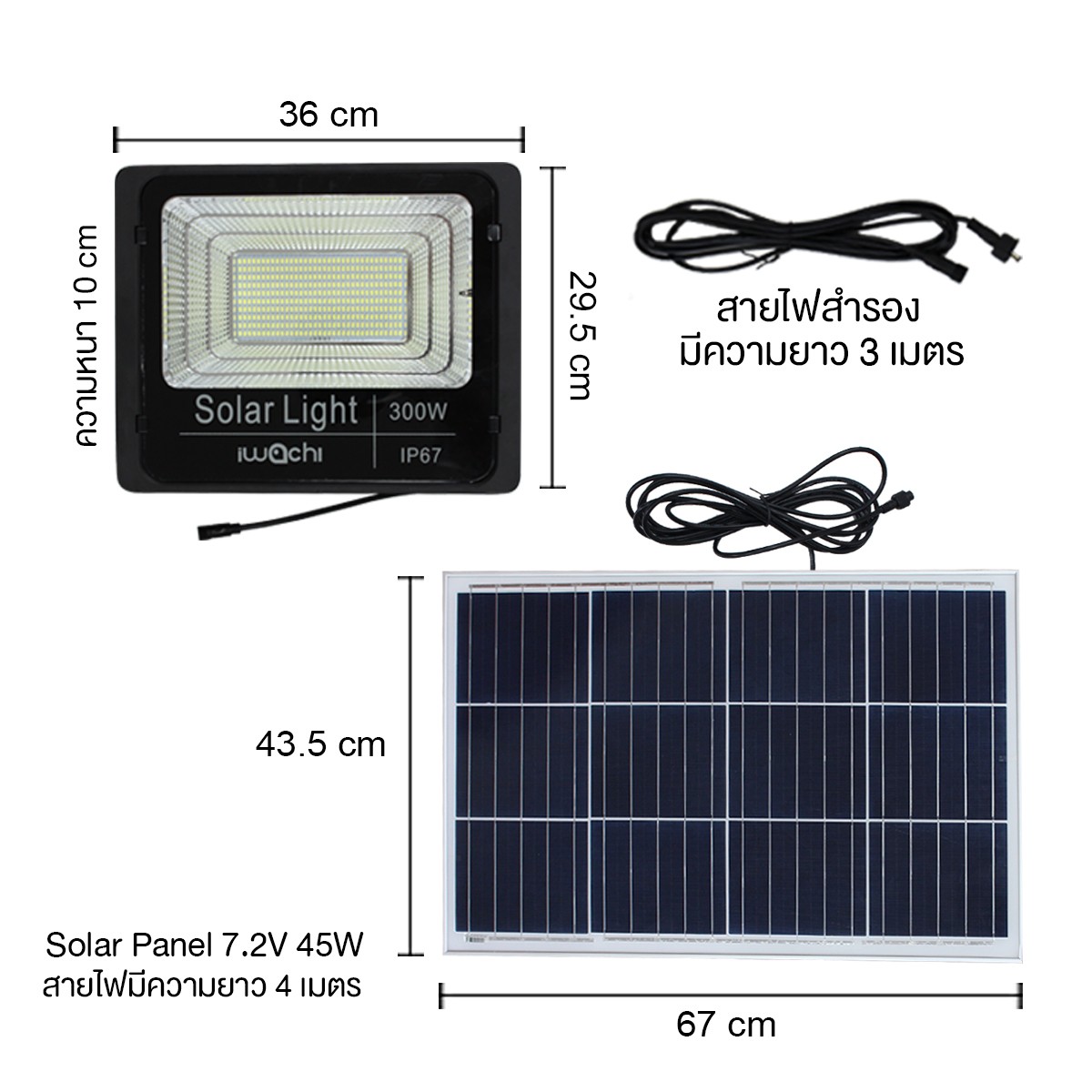 IWC-FLOOD-LIGHT-SOLAR-IP67-300W-WH รุ่นมีรีโมทตั้งเวลา ปรับแสงได้