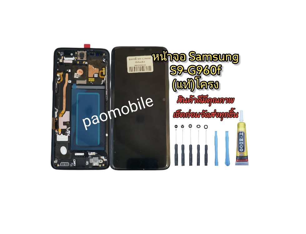 หน้าจอแท้ S9-G960F มีโครง (Black) SKU-01149