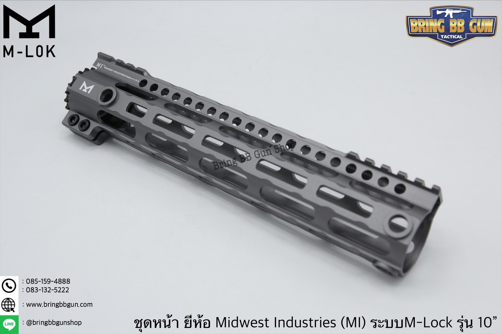 ชุดหน้า ยี่ห้อ Midwest Industries (MI) ระบบรางM-Lock รุ่นความยาว10”
