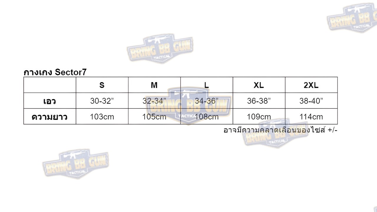 กางเกงขายาว Sector Seven รุ่น IX2 สีพราง (ผ้าตาราง) (ผ้าบาง)