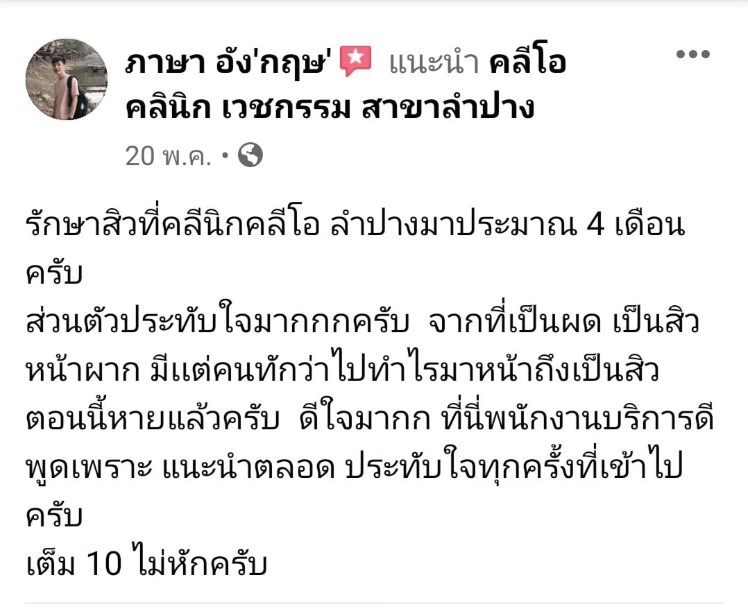 รีวิว ปี 62