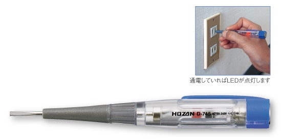 Hozan D-745ไขควงวัดไฟ