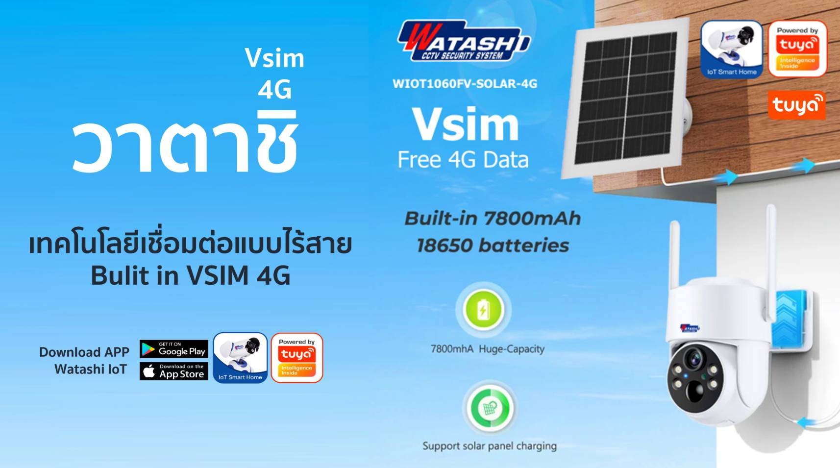 กล้องวงจรปิด 4G โซล่าเซล WATASHI รุ่น WIOT1060FV-SOLAR-4G