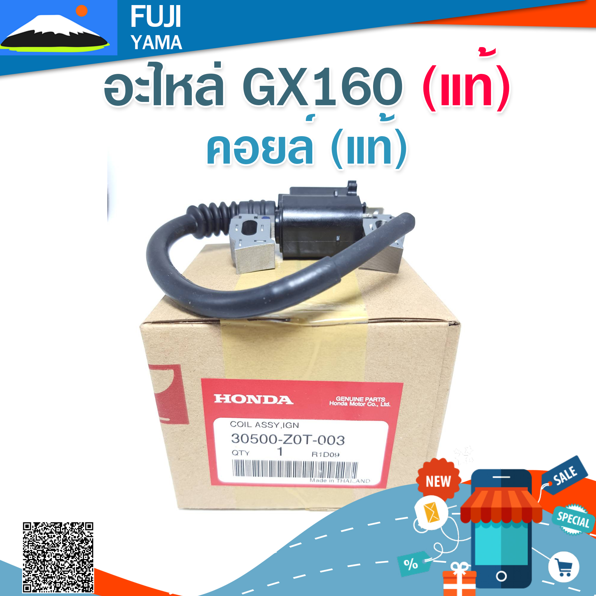 คอยล์ GX160 (แท้) ใช้กับเครื่องปั๊มน้ำ Honda รุ่น GX160