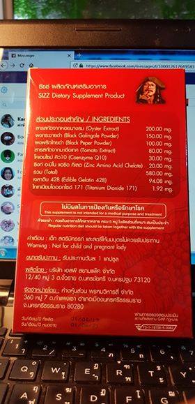 SIZZ ...ซีซซ์ 10 แคปซูล