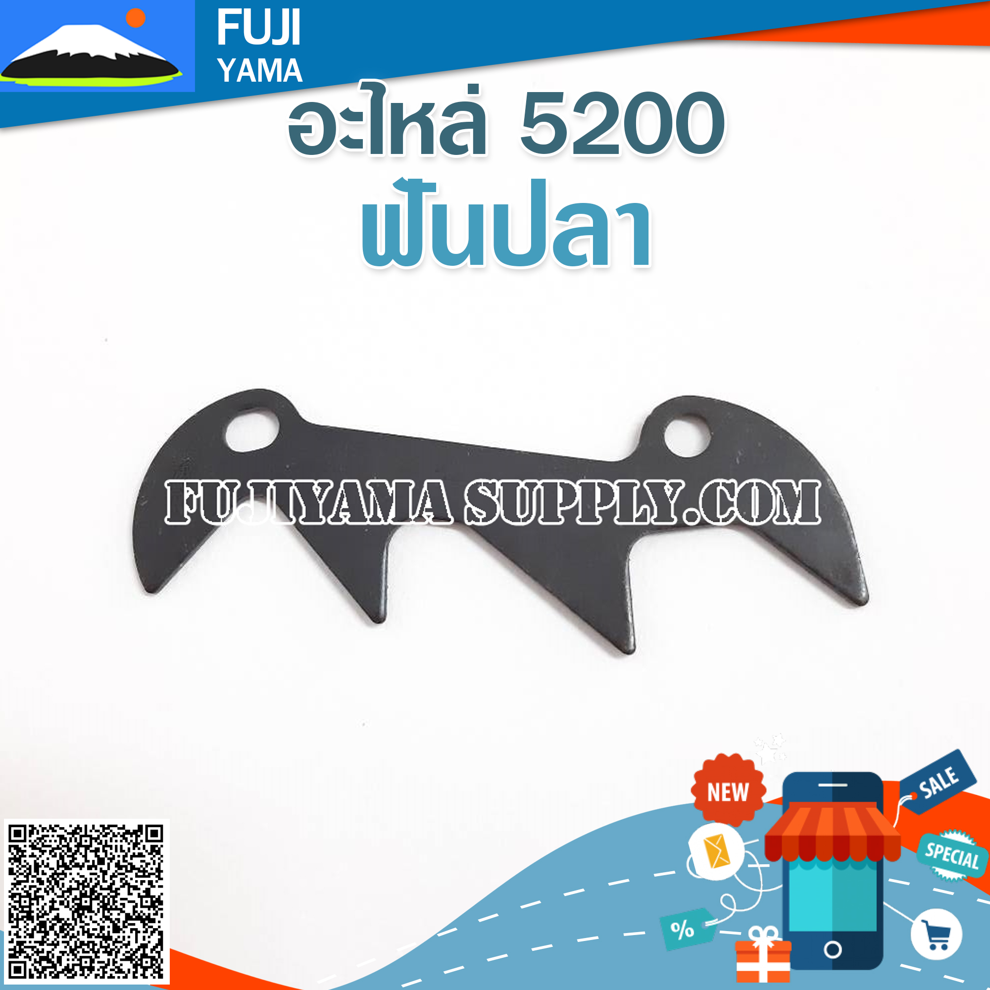 ฟันปลา 5200 ใช้กับเครื่องตัดไม้/เลื่อยยนต์ รุ่น 5200