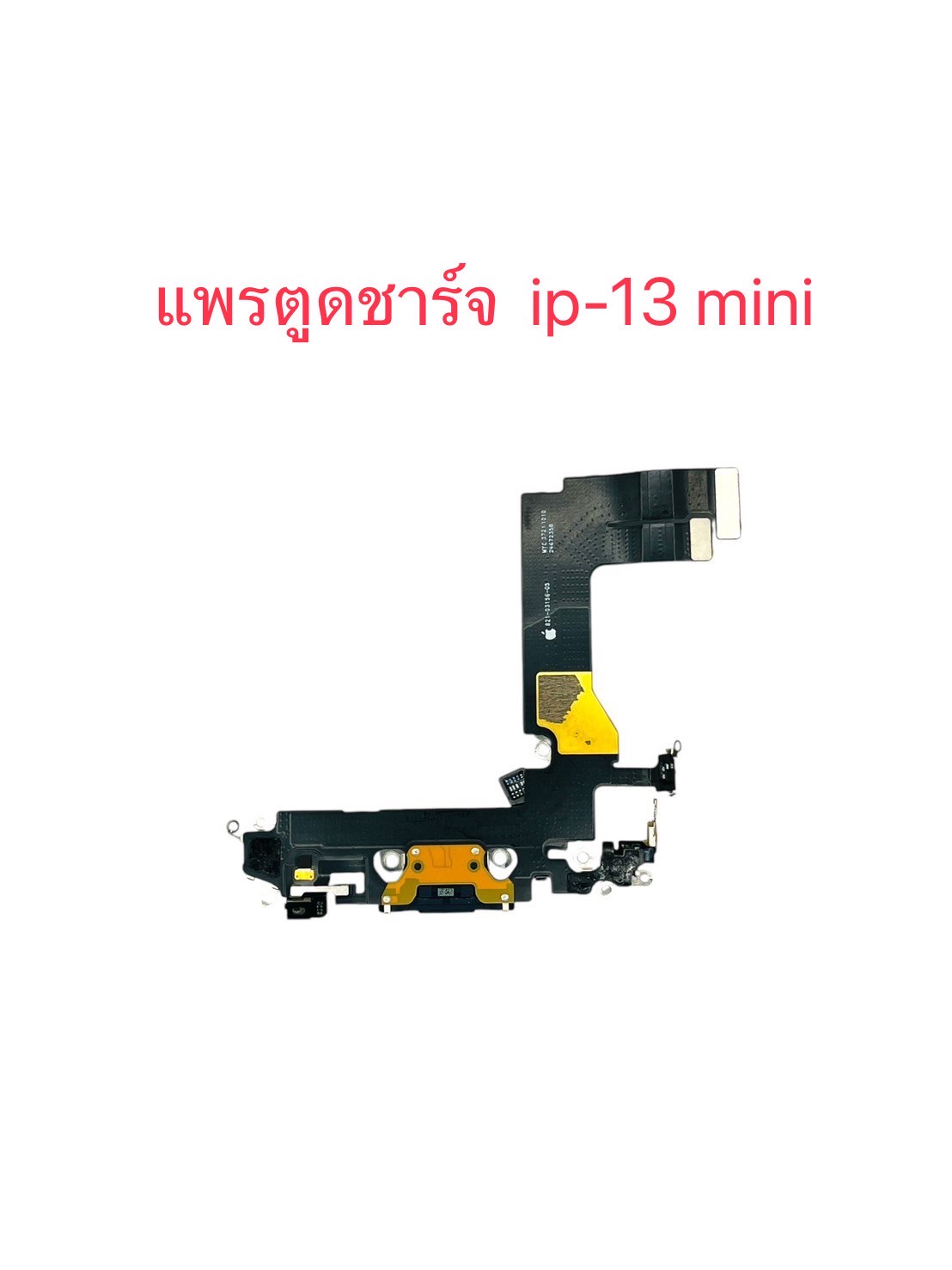 แพรตูดชาร์จ iPhone 13 mini SKU-02498