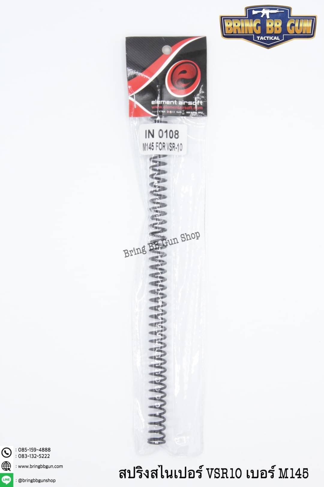 สปริงสไนเปอร์ ยี่ห้อ Element