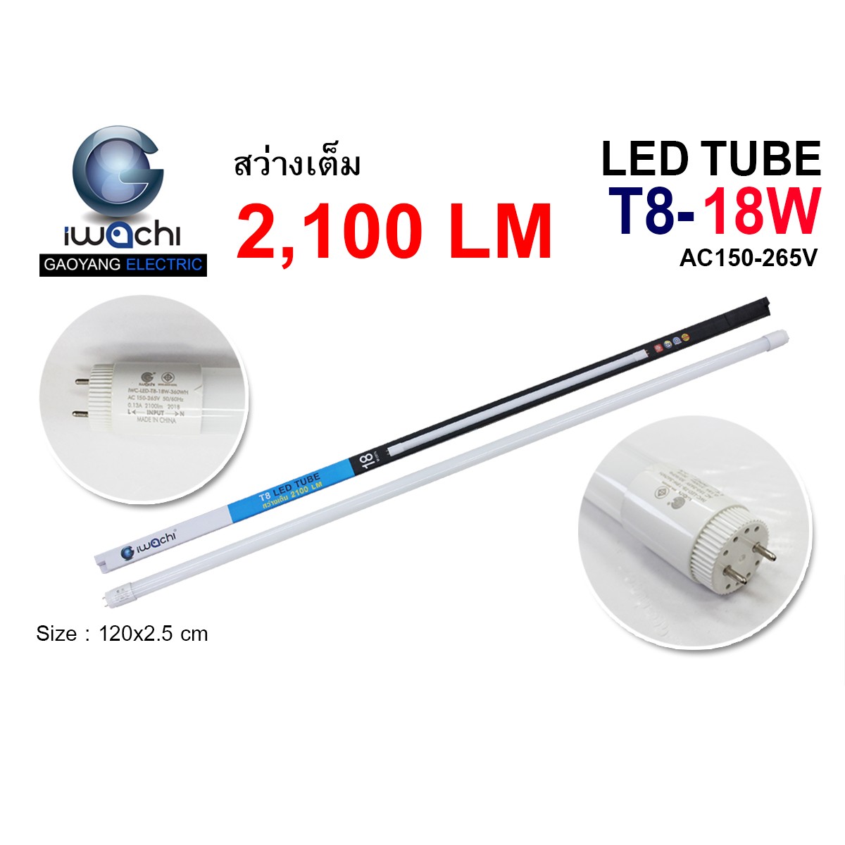หลอดนีออน IWC-LED-T8-18W-360-WH-2100LM
