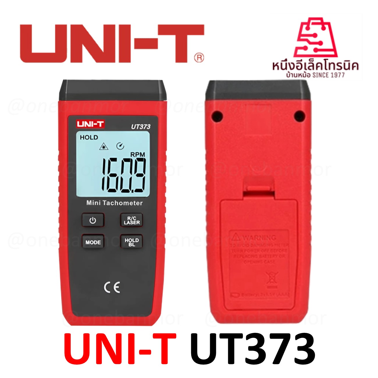 UNI-T UT373 เครื่องวัดความเร็วรอบแบบเลเซอร์สามารถใช้วัด จำนวนรอบ count และ RPM คุณภาพดีราคาประหยัด ออกใบกำกับภาษีได้