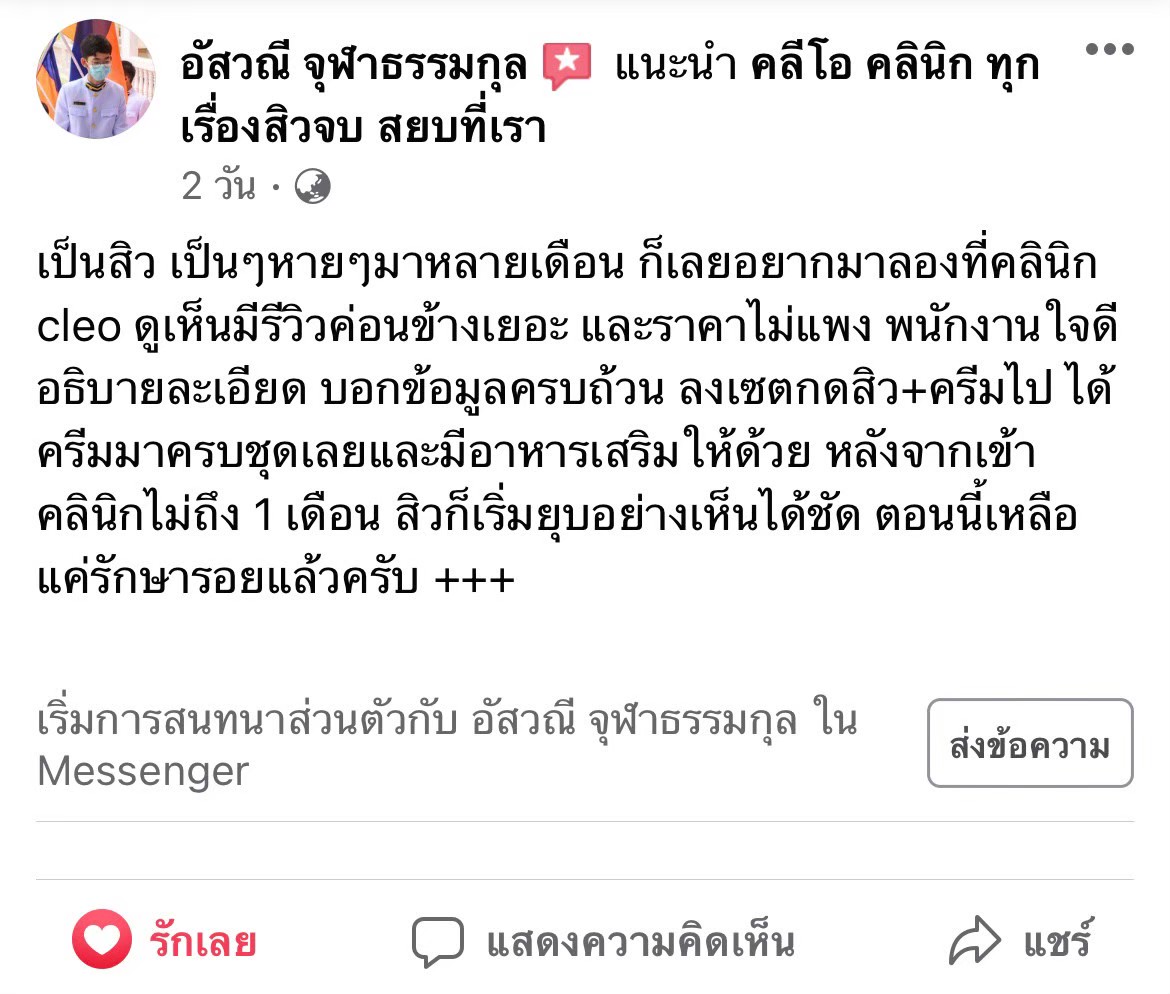 รีวิว ปี 63