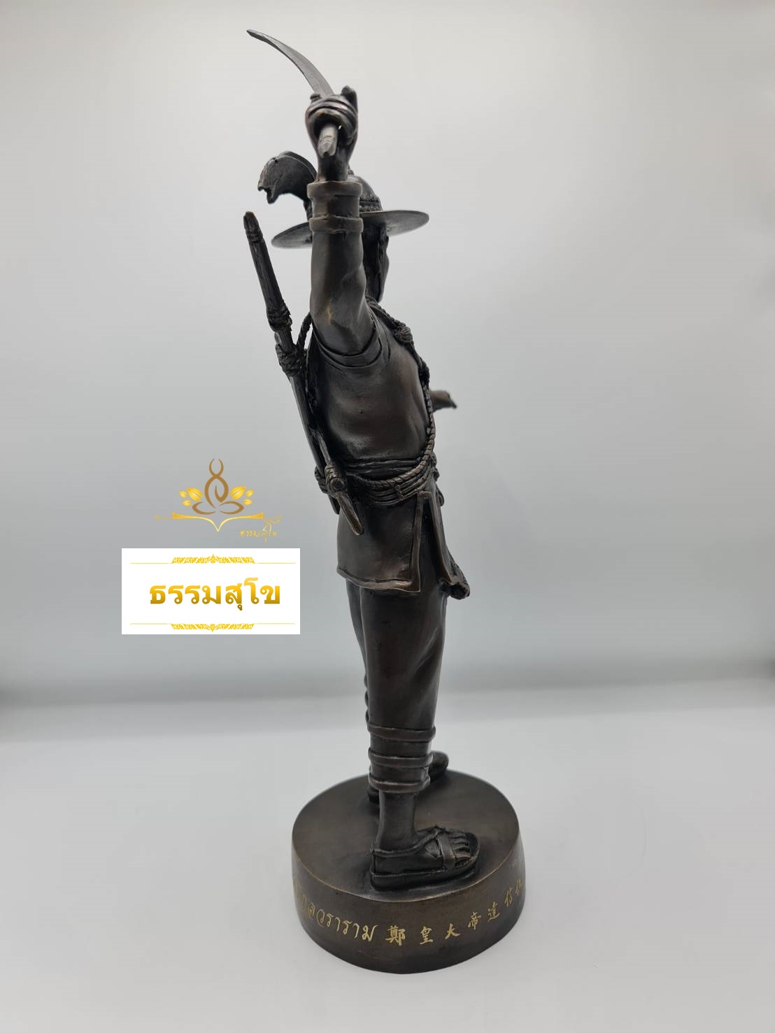 รูปหล่อสมเด็จพระเจ้าตากสินมหาราช บัญชาการถือดาบ ทองเหลืองรมดำ