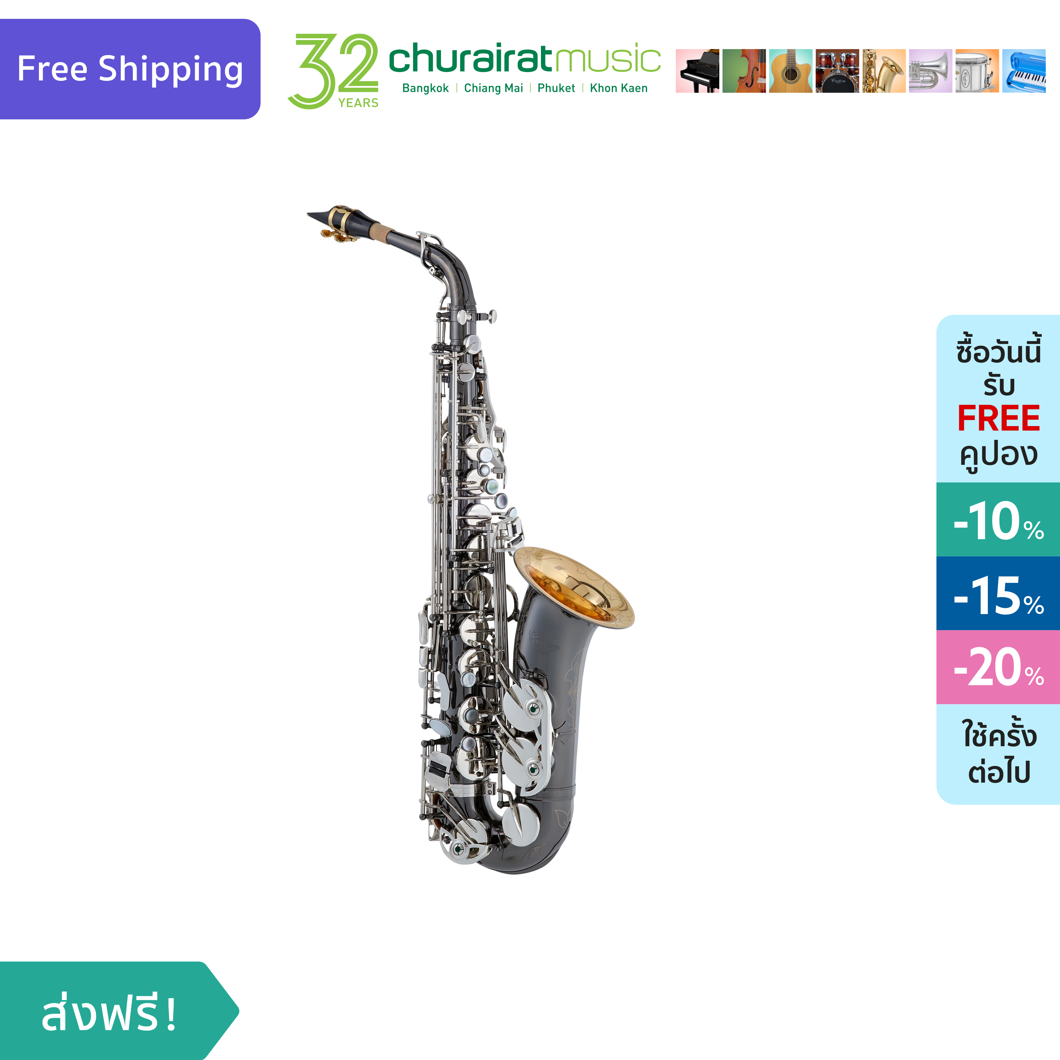 Alto Saxophone : Custom AS-200 BN อัลโต้ แซกโซโฟน by Churairat Music