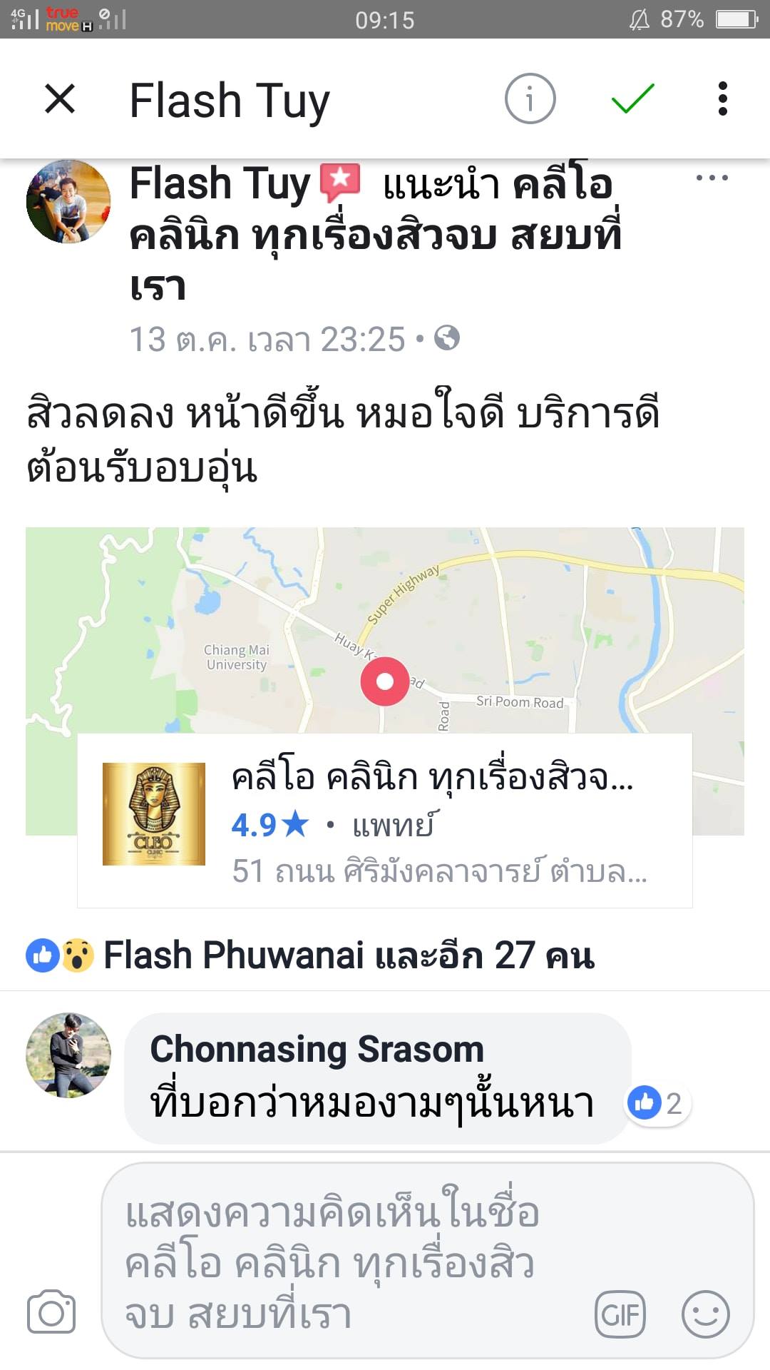 รีวิว ปี 62
