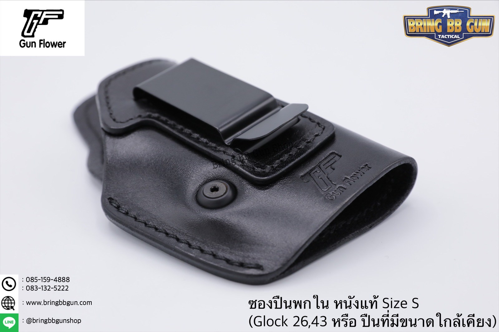 ซองปืนพกใน IWB ยี่ห้อ Gun&Flower รุ่นหนังแท้ (Gun&Flower Leather Holster) รุ่น S (Glock26/ Glock43) , Sig Sauer P365