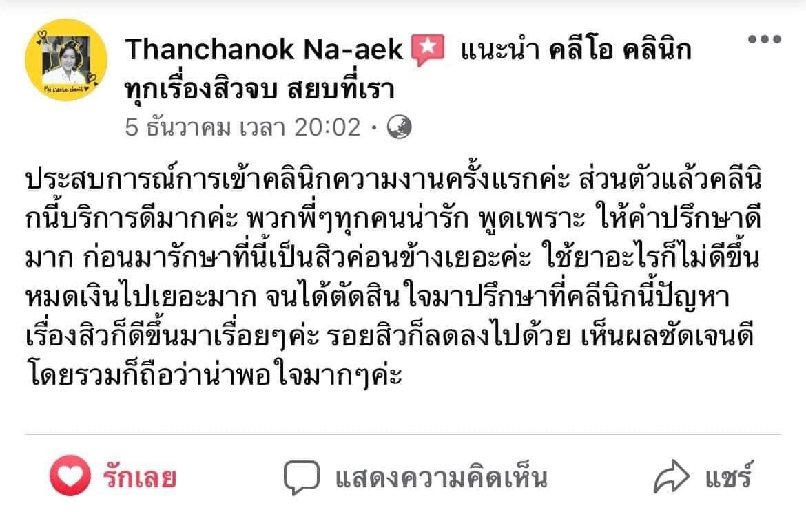 รีวิว ปี 62