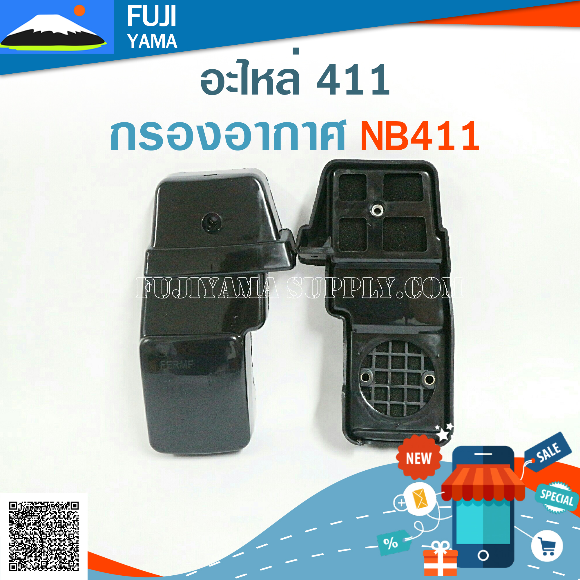 กรองอากาศ NB411 ใช้กับเครื่องตัดหญ้ารุ่น Robin 411