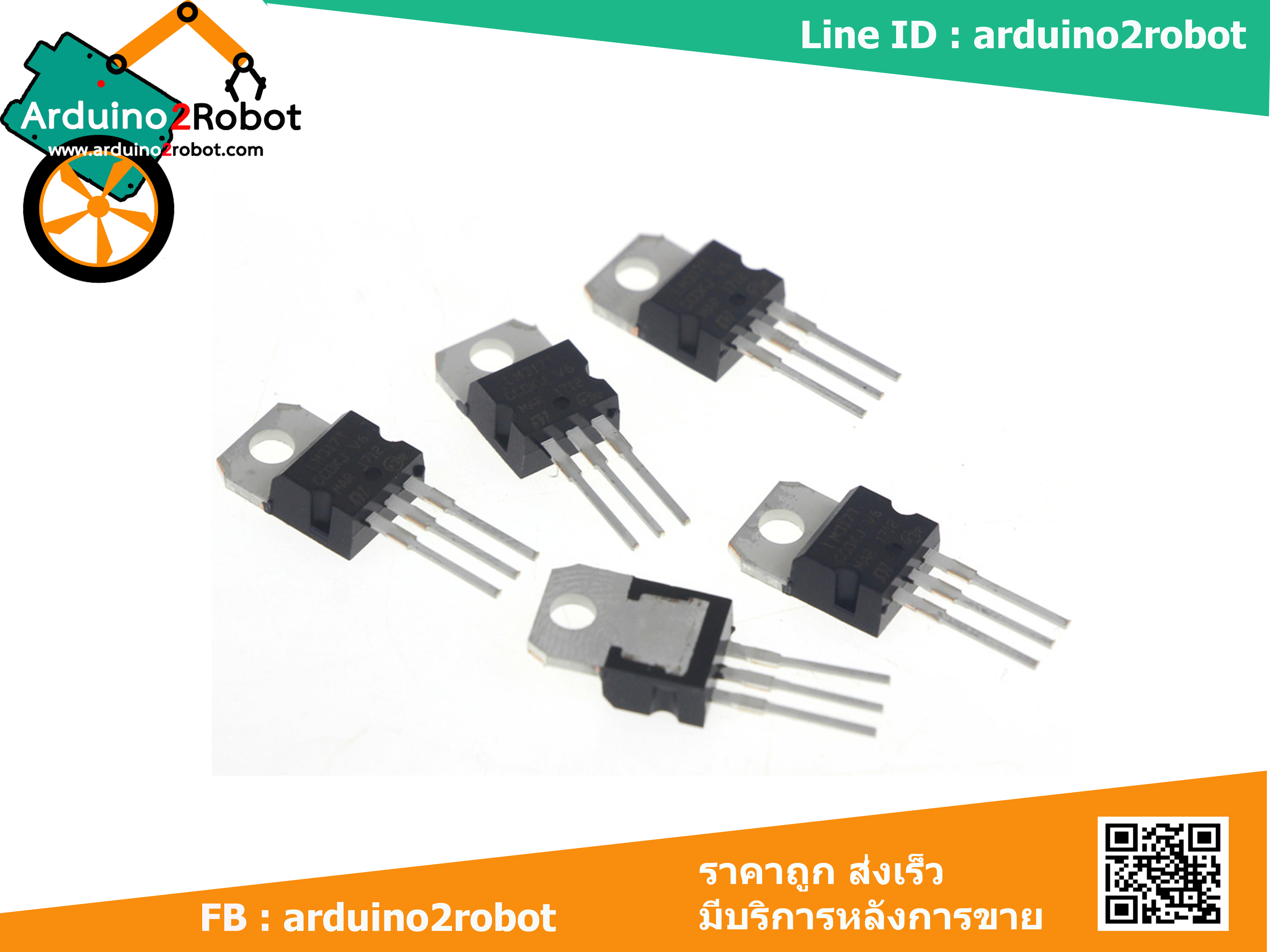 L7806, DE7806 Voltage Regulator 6V 1.5A