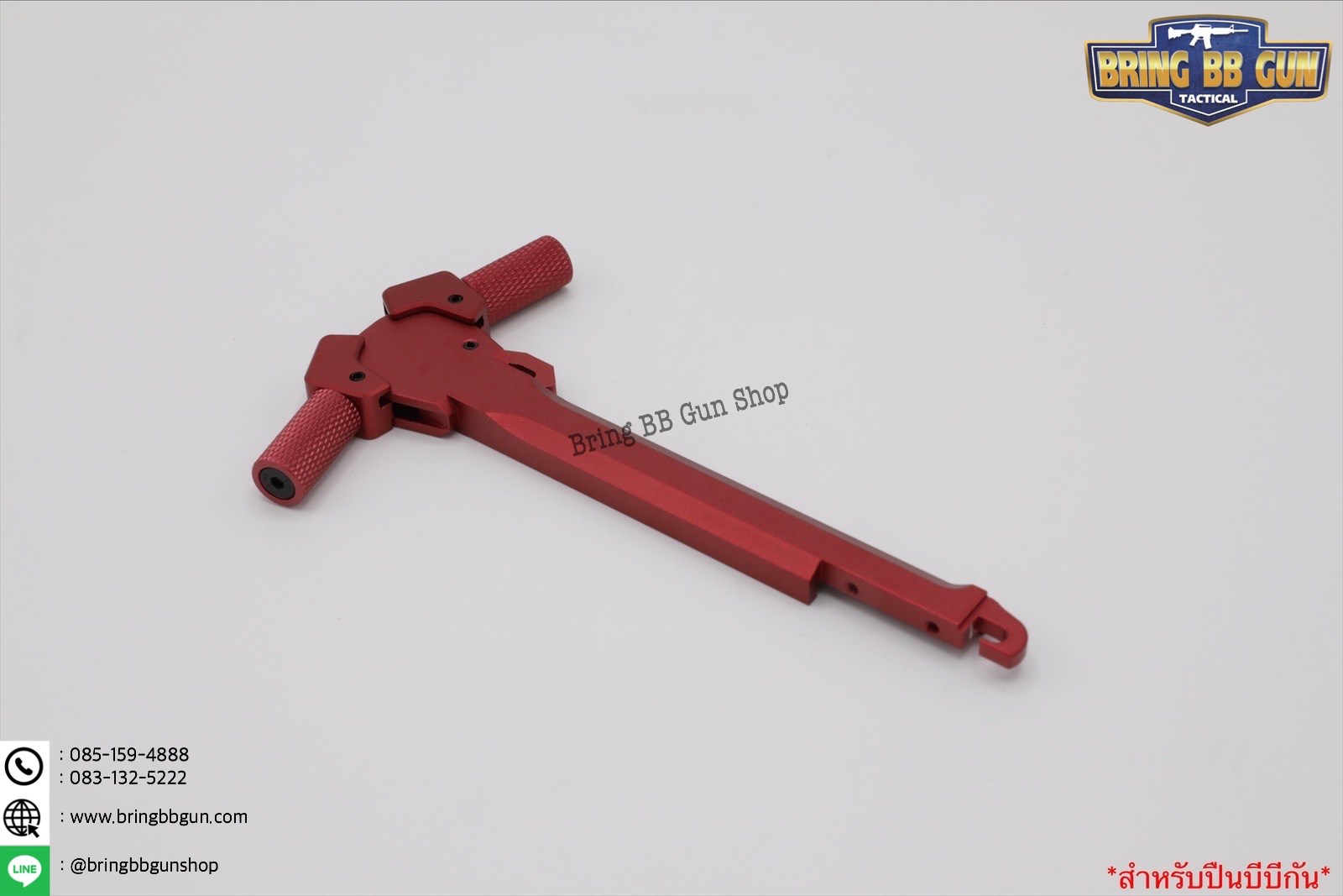 คันรั้ง ระบบAEG (คันรั้งปืนไฟฟ้า)