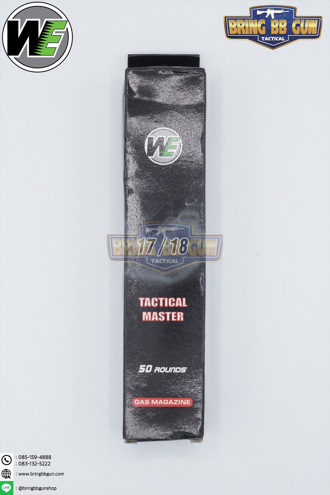 แม็กกาซีนปืนสั้นอัดแก๊ส ยี่ห้อ We รุ่น Glock ยาว (50นัด)