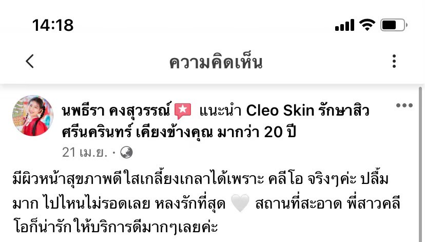 รีวิว ปี 63