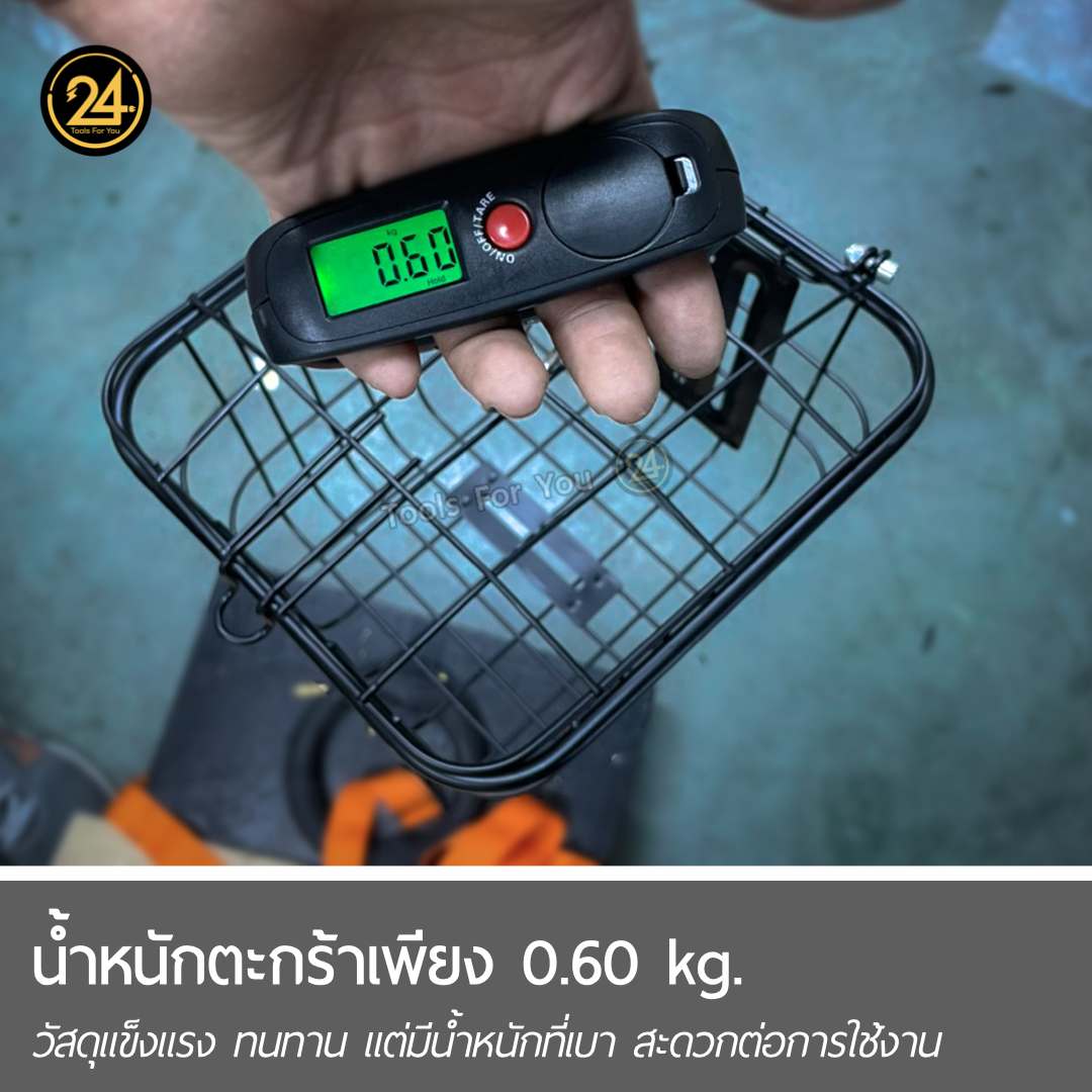 ตะกร้าเหล็ก size S by 24you I ตะกร้าสกู๊ตเตอร์ไฟฟ้า จักรยาน ใส่ของ เก็บของ ยึดติดกับเบาะนั่ง (ด้านหลัง) 24x25x16 cm. / 0.6kg