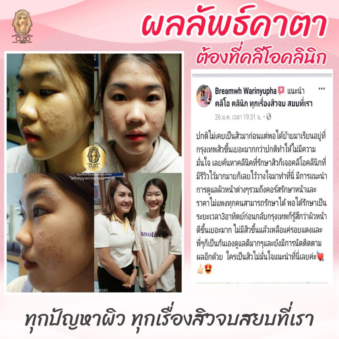 รีวิว ปี 62