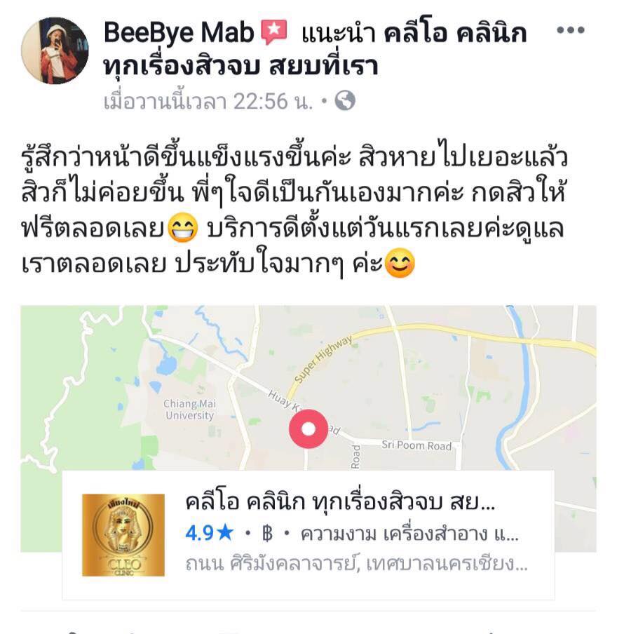 รีวิว ปี 62