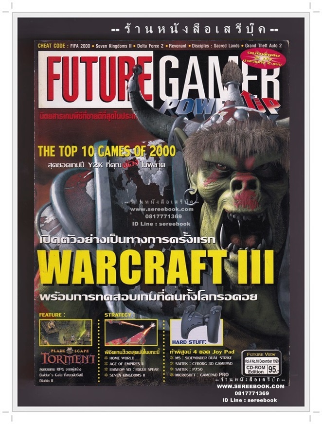[ ❎ ---- Sold Out ---- ❎ ] [ จัดส่งแล้ว PD327036069TH - คุณชนาธิป ] นิตยสาร FUTURE GAMER VOL.4 NO.10 🔴 ปีที่พิมพ์ 1999 ภาพปก ➡ Warcraft III Games