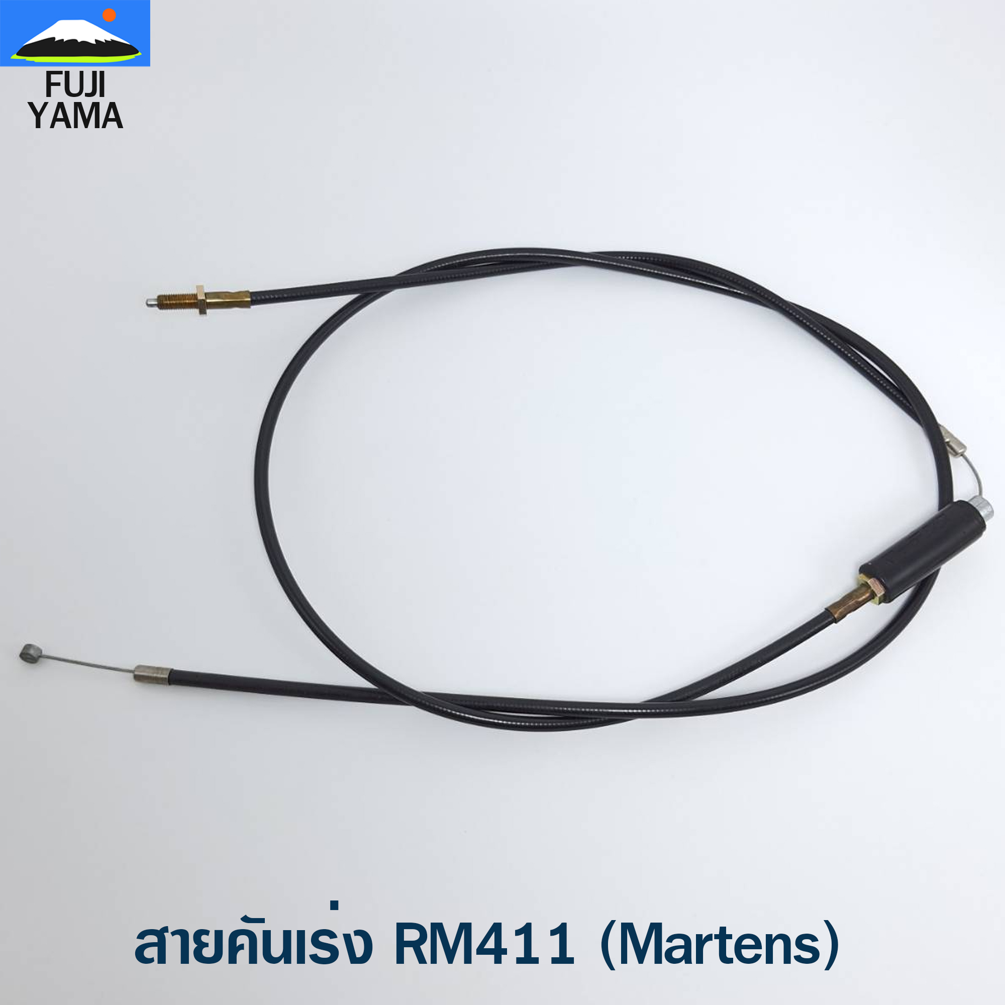 สายคันเร่ง RM411 (Martens) ใช้กับเครื่องตัดหญ้า Kioritz รุ่น RM411