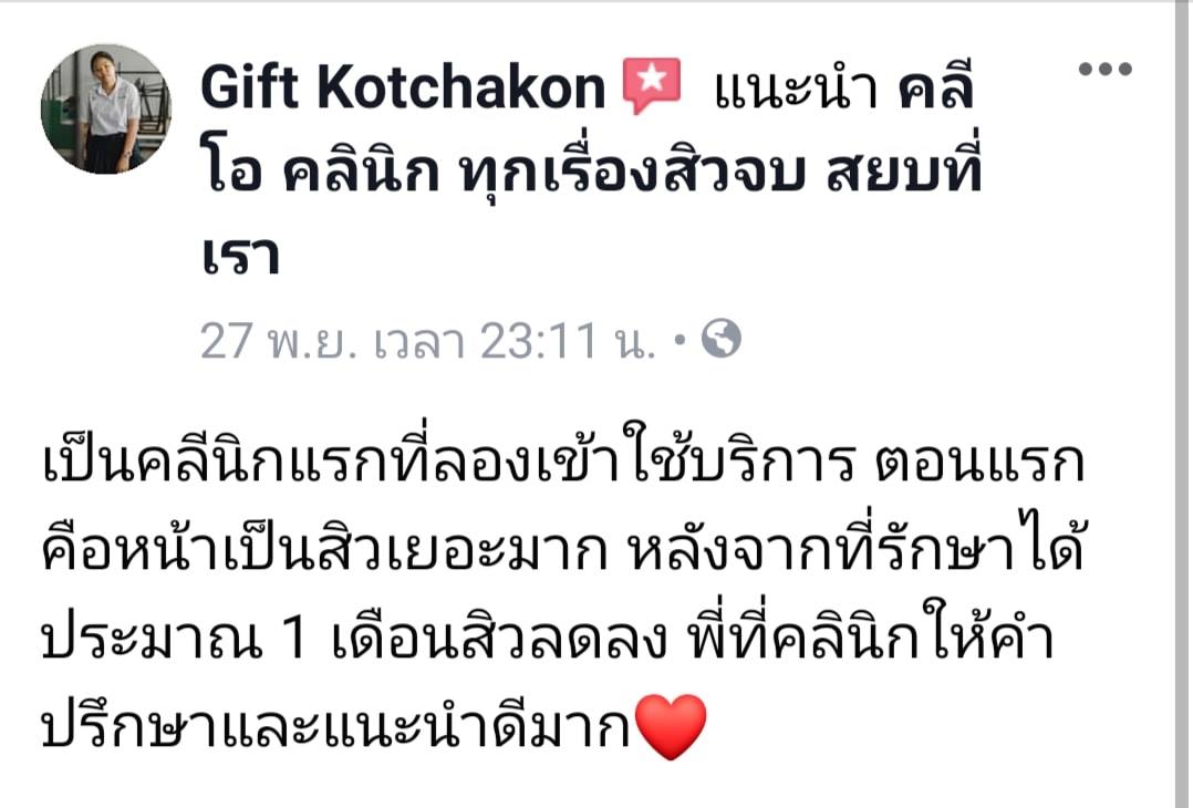 รีวิว ปี 62