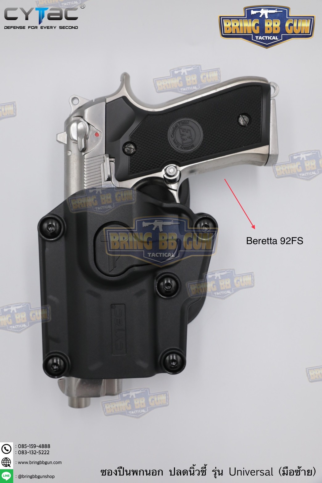 ซองปืนพกนอกปลดนิ้วชี้ Universal ยี่ห้อ Cytac รุ่น Mega-Fit Holster (ซองปืนพกนอกใส่ปืนได้หลายรุ่น)