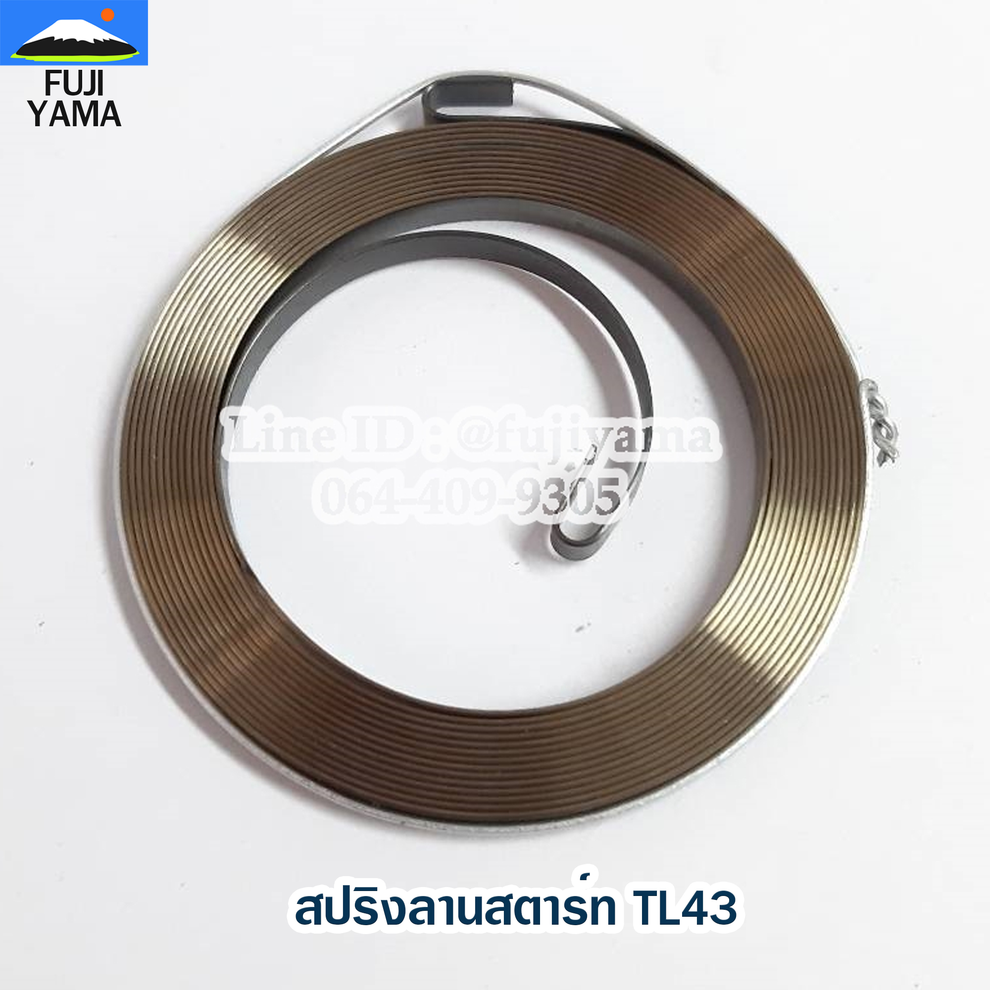 สปริงลานสตาร์ท TL43 ใช้กับฝาสตาร์ทเครื่องตัดหญ้า Mitsubishi รุ่น TL43