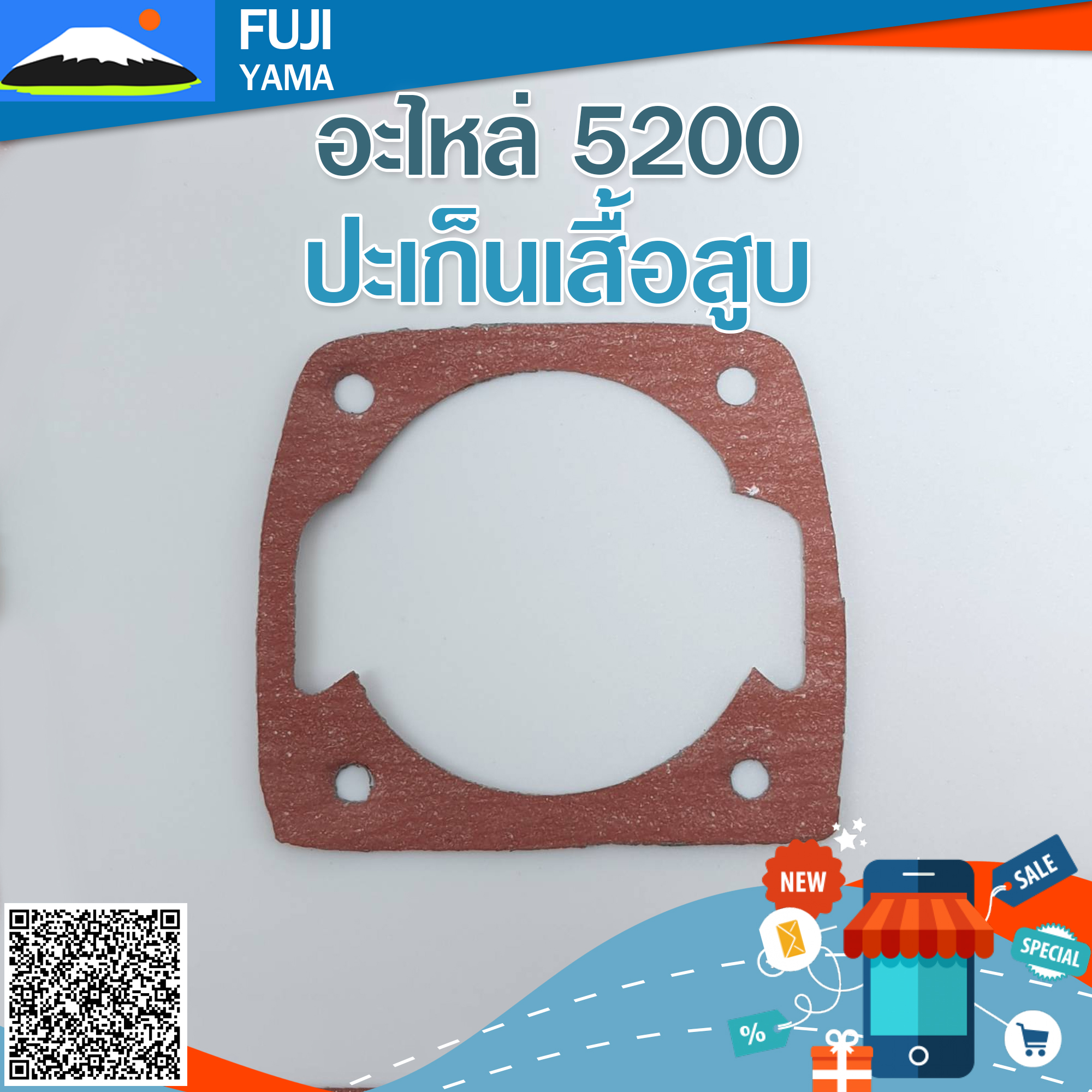 ปะเก็นเสื้อสูบ 5200 ใช้กับเครื่องตัดไม้/เลื่อยยนต์ รุ่น 5200