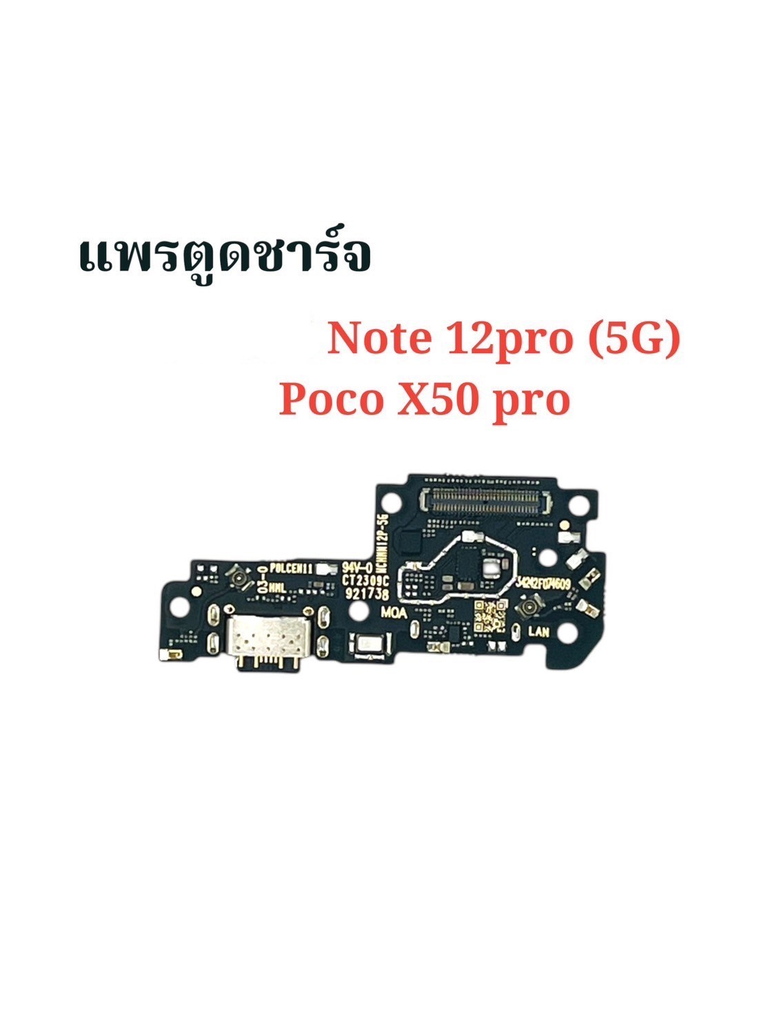 แพรตูดชาร์จ Redmi Note12 Pro 5G/ Poco X50 Pr SKU-04524