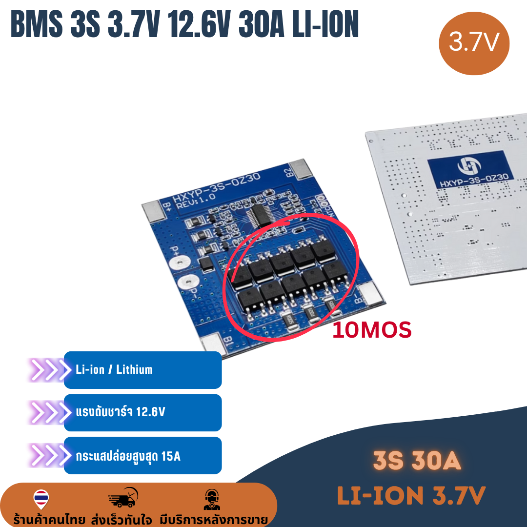BMS 3S 12.6V 30A 18650 21700 บอร์ดป้องกันแบตเตอรี่ Lithium Li-ion