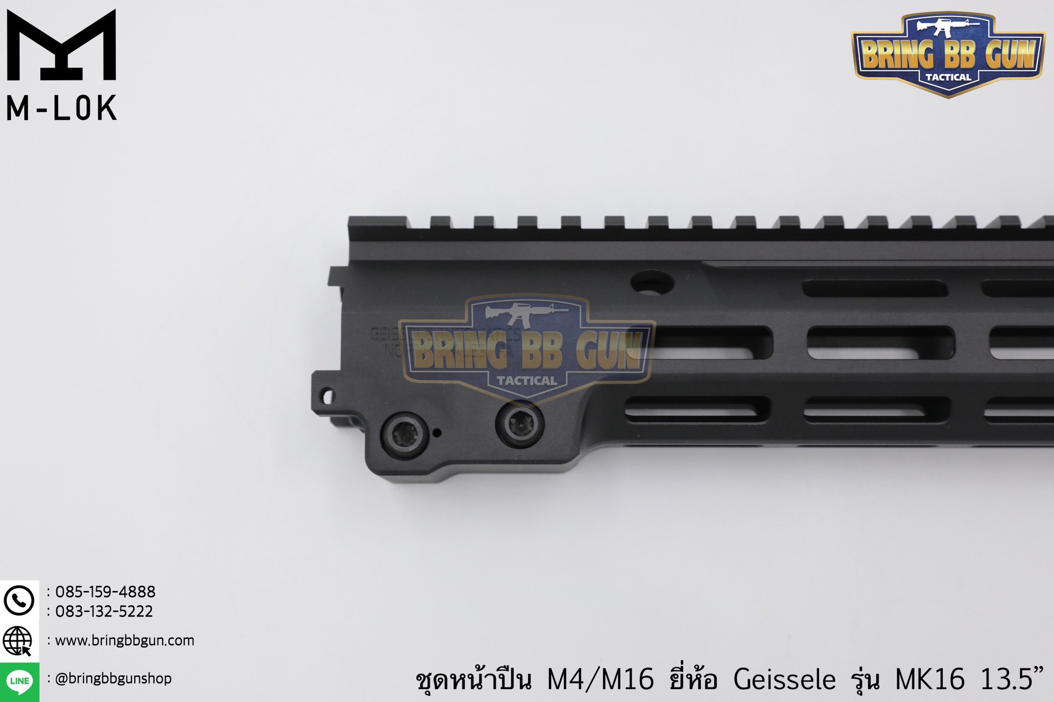 ชุดหน้า Geissele MK16 ระบบราง M-Lok (ชุดหน้า MK16) (Geissele DDC MK16 URGI)