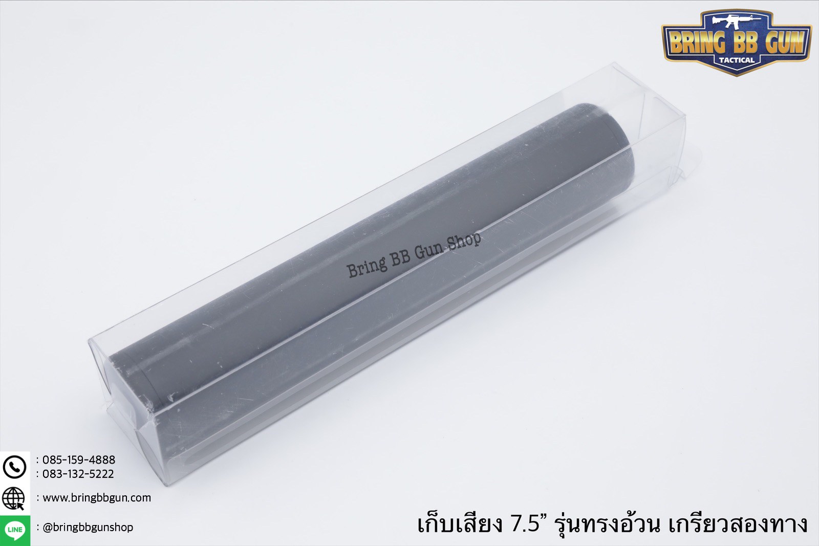 เก็บเสียง 7.5 นิ้ว (สำหรับปืนบีบีกัน) รุ่น ทรงอ้วน เกรียวสองทาง ความยาว : 7.5 นิ้ว (195มิลิเมตร) เส้นผ่านศูนย์กลาง : 3.5เซนติเมตร (35มิลิเมตร) น้ำหนัก : 115 กรัม