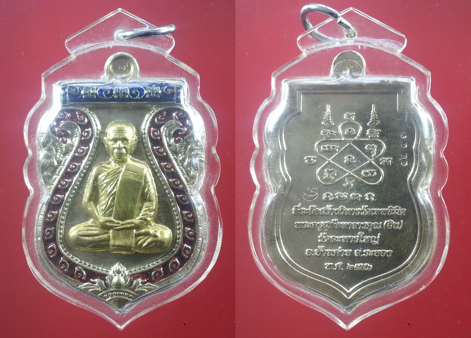 เหรียญเสมาหลวงพ่อสิน