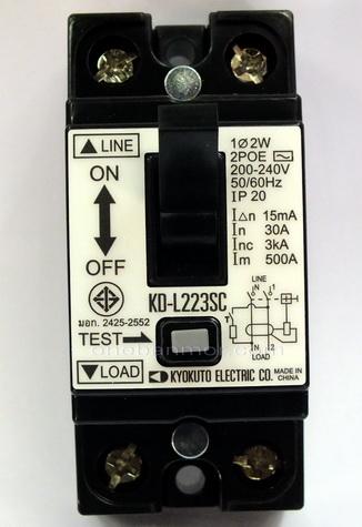 ELCB เบรคเกอร์ แบบกันดูด KD-L223sc Kyokuto