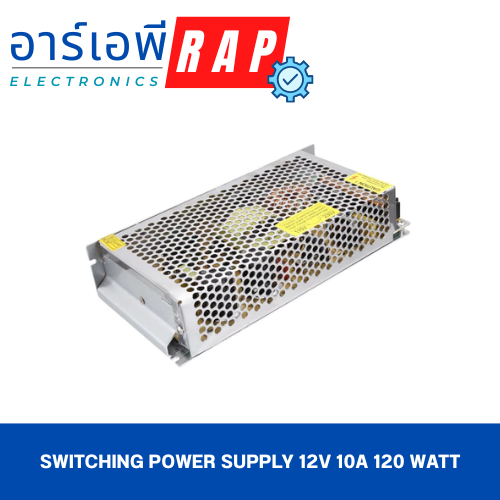 Switching power supply 12V 10A 120 Watt