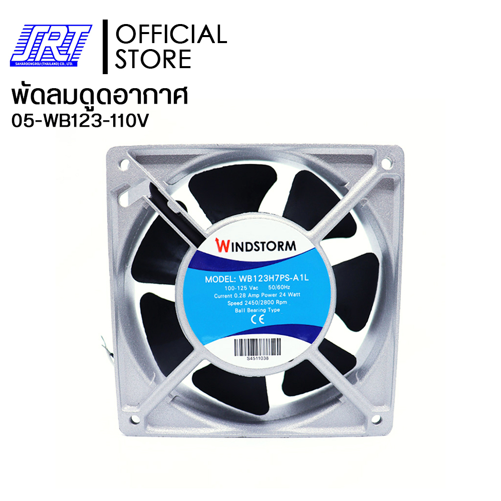 พัดลมระบายความร้อน พัดลมระบายอากาศ พัดลมเหลี่ยม 110V | WB123H7PS-A1L-G WINDSTORM | 05-WB123-110V