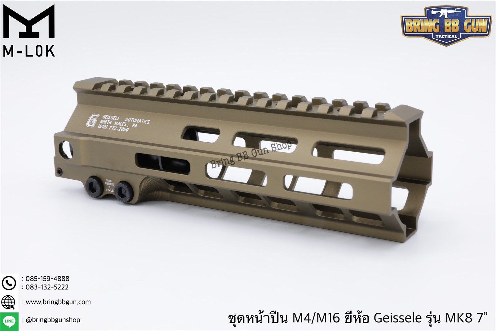ชุดหน้า Geissele MK8 ระบบรางM-Lok (ชุดหน้า MK8)