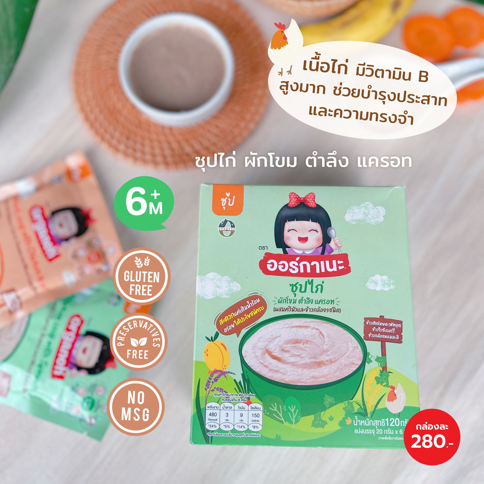 ซุปไก่ ผักโขม ตำลึง แครอท ผสมควินัวและข้าวกล้อง 3 ชนิด