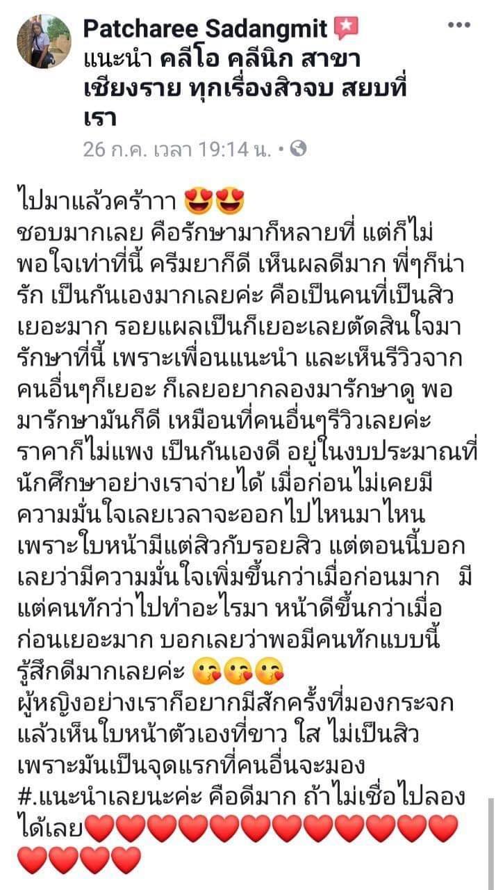 รีวิว ปี 62