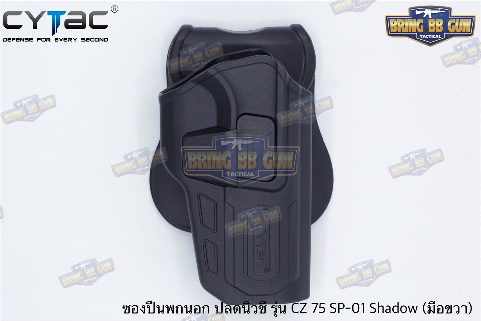 ซองปืนพกนอกปลดนิ้วชี้ CZ 75 SP-01 Shadow ยี่ห้อ Cytac ปืนที่ใส่ได้ CZ 75 SP-01 Shadow