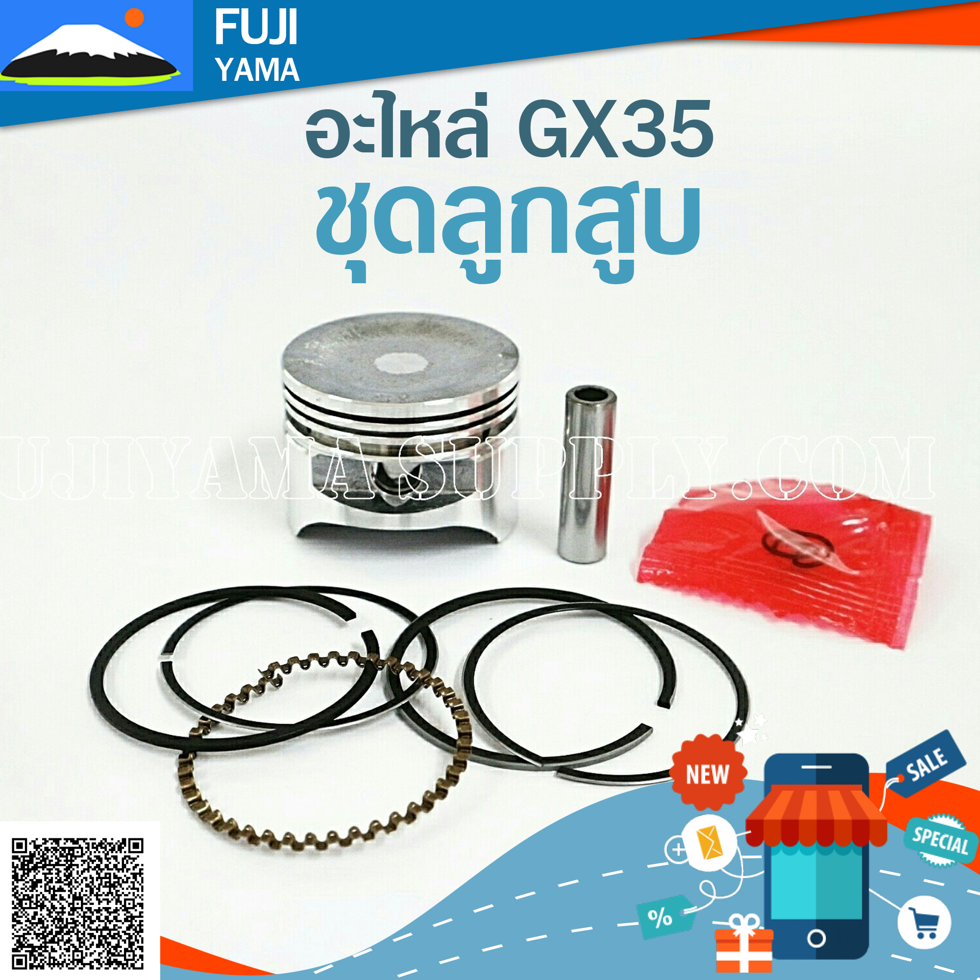 ชุดลูกสูบ GX35 ใช้กับ HONDA และยี่ห้ออื่นๆ อะไหล่ เครื่องตัดหญ้า